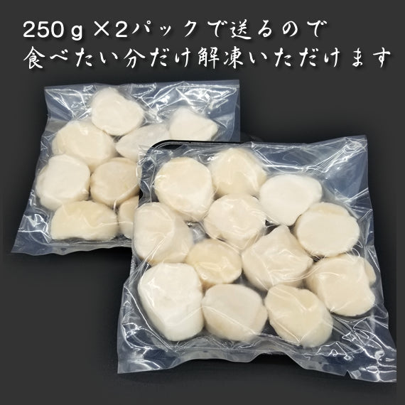 北海道産お刺身用ほたて貝柱500g(訳あり)特Aランクをご用意!送料無料※沖縄は別途【数量限定】