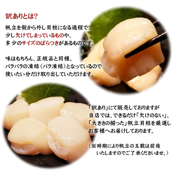 【大好評】北海道産 お刺身ほたて貝柱800g(訳あり) 3袋購入で1袋おまけ(同日・同一配送に限ります) 送料無料※沖縄は別途