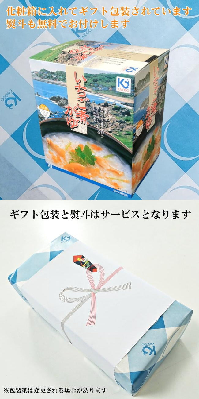 うにとあわびのいちご煮がゆ【海鮮粥(おかゆ)】5個セット(箱入り) 【夏は冷やして。冬は温めて。】