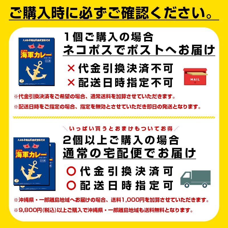 【送料無料】お試し よこすか海軍カレーネイビーブルー 180g×2食入 中辛 沖縄・離島地域は送料別料金