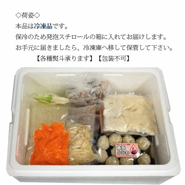 南部かしわ地鶏 ぷるるんひっつみ鍋セット ひっつみ 盛岡 郷土料理【冷凍・送料込】