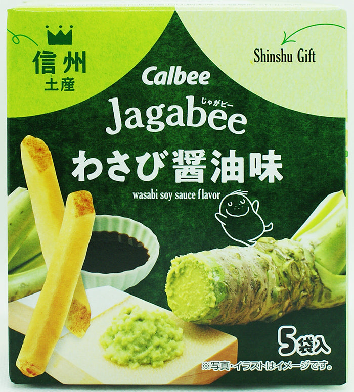 信州限定カルビーじゃがビーわさび醤油味 信州長野限定のお土産