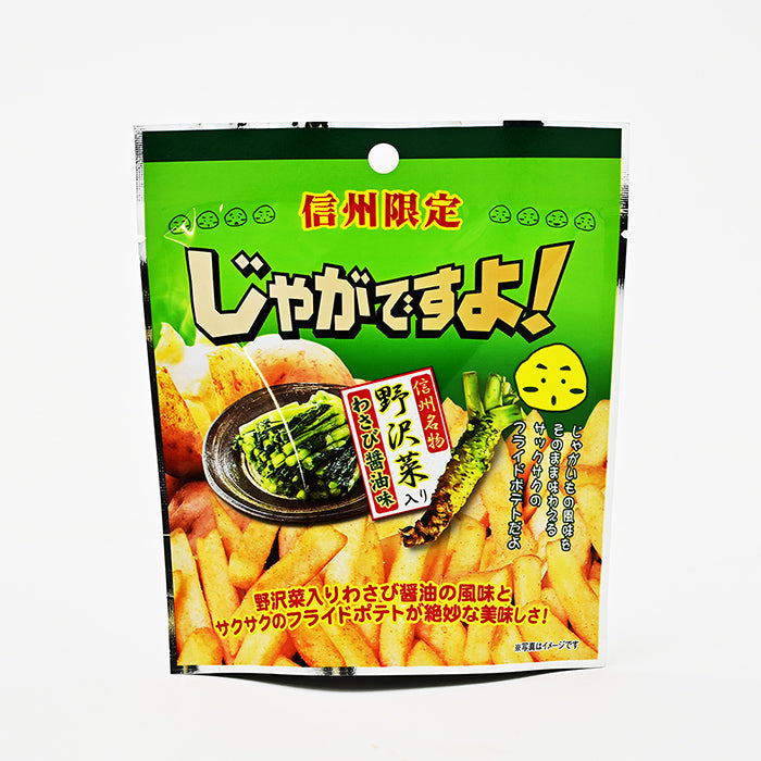 信州限定じゃがですよ野沢菜入りわさび醤油味 35g 信州長野限定のお土産