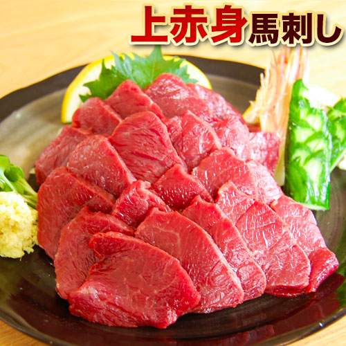 本場熊本直送 厳選上赤身 2~3人前 【送料無料】【精肉・肉加工品】