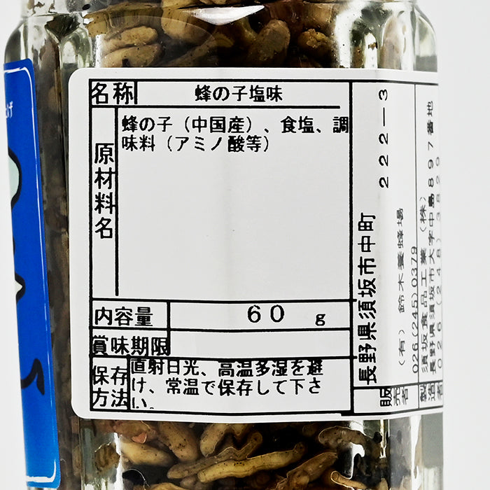 ハチの宴 クロスズメバチ蜂の子塩味 信州長野のお土産