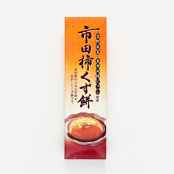 市田柿くず餅 信州長野県のお土産お菓子