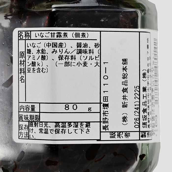 いなご甘露煮瓶入り 信州長野のお土産