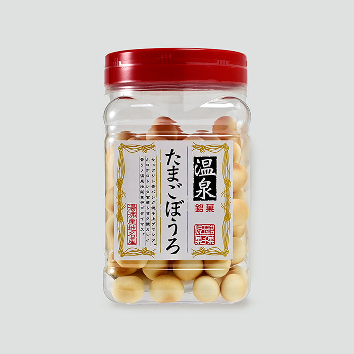 温泉銘菓たまごぼうろ (お土産 お菓子 銘菓玉子焼菓 たまごボーロ)