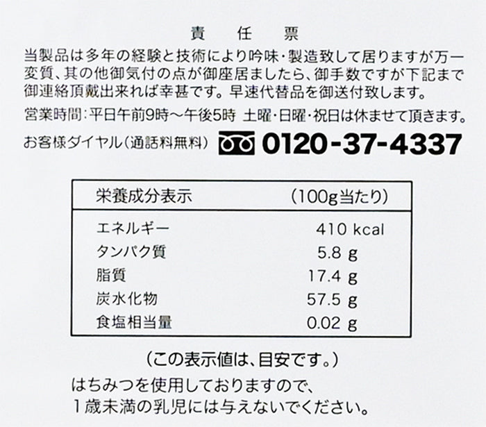 信州りんごたると10個入 信州長野林檎お菓子りんごお土産
