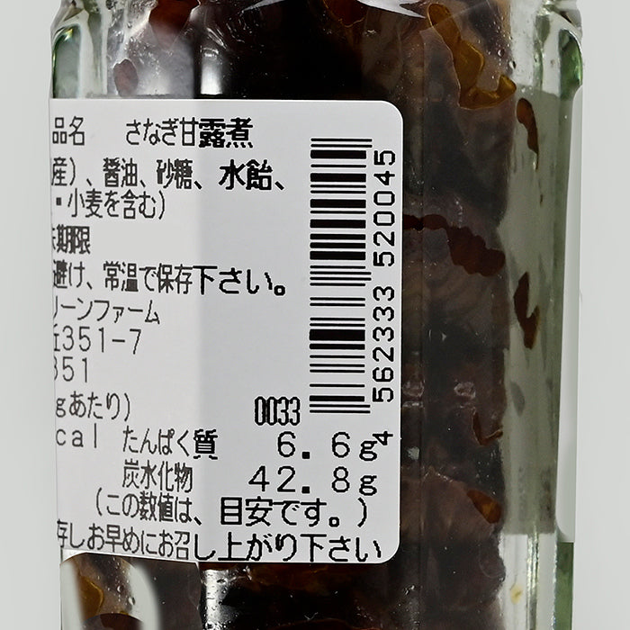 伊那谷名物さなぎ(さなぎ甘露煮) 信州長野のお土産