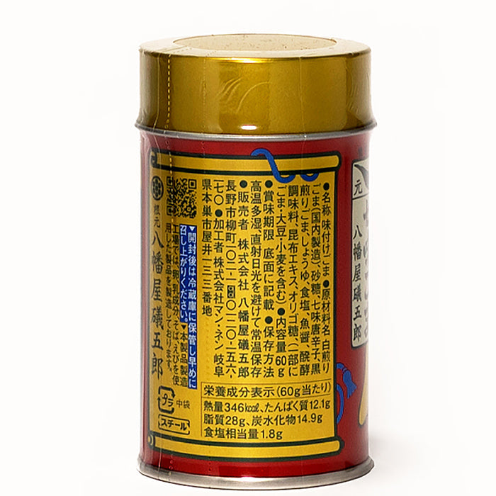 八幡屋礒五郎七味ごま60g缶 信州長野善光寺のお土産