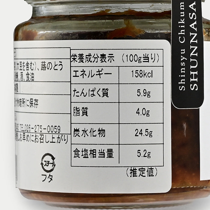 信州千曲旬な菜 ふき味噌 100g 信州長野のお土産