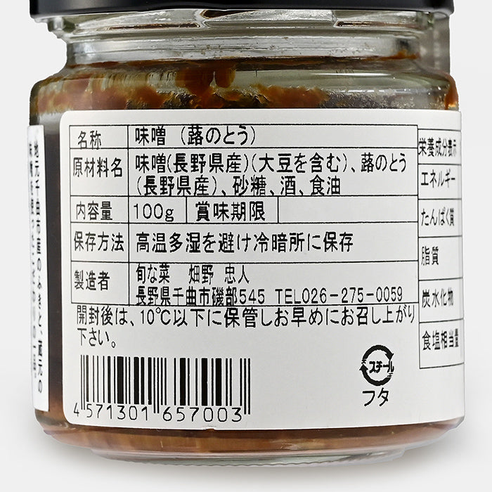 信州千曲旬な菜 ふき味噌 100g 信州長野のお土産