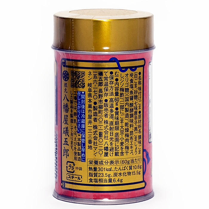 八幡屋礒五郎 梅七味ごま60g缶 信州長野善光寺のお土産