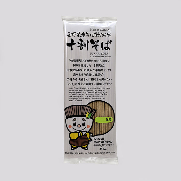 山本食品 長野県産そば粉100% 十割そば 200g(本くん) 信州長野のお土産