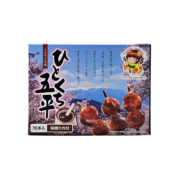 ひとくち五平餅 信州長野県のお土産お菓子