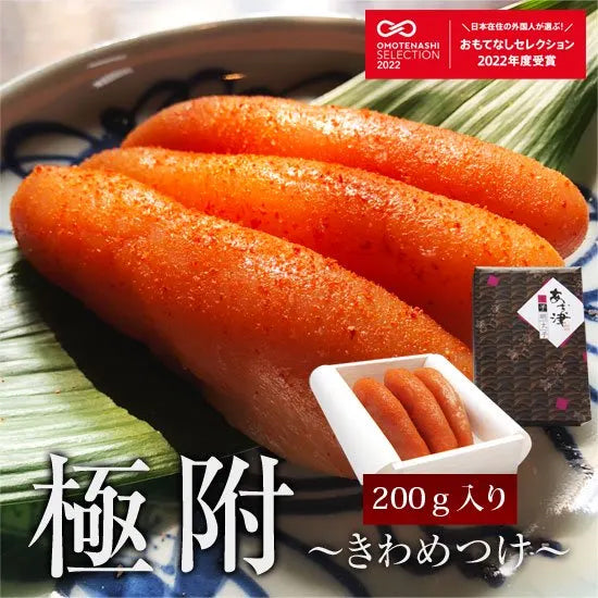 天然だし明太子 「極附」~きわめつけ~ 200g