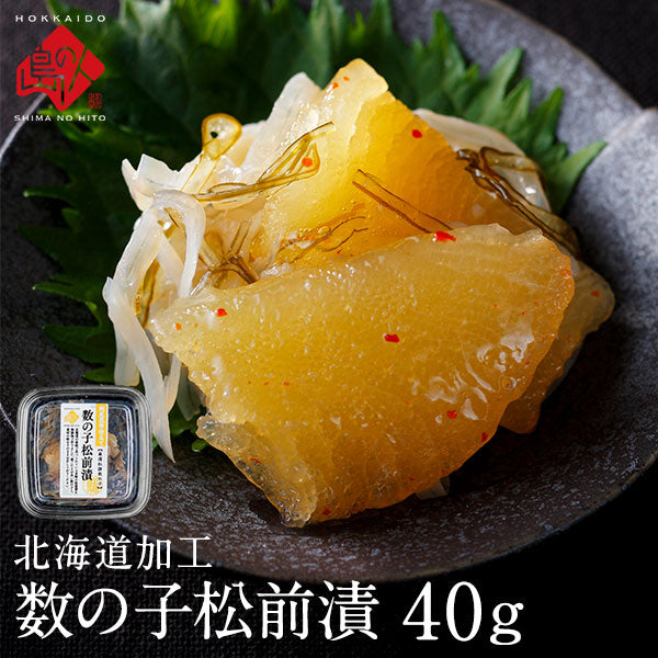 島の人 生珍味シリーズ「数の子 松前漬 40g」【少量パック】【島の人】【お取り寄せグルメ】