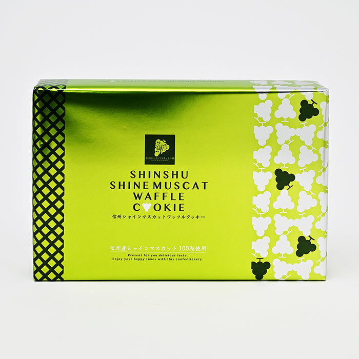 信州シャインマスカットワッフルクッキー 20枚入 信州長野のお土産