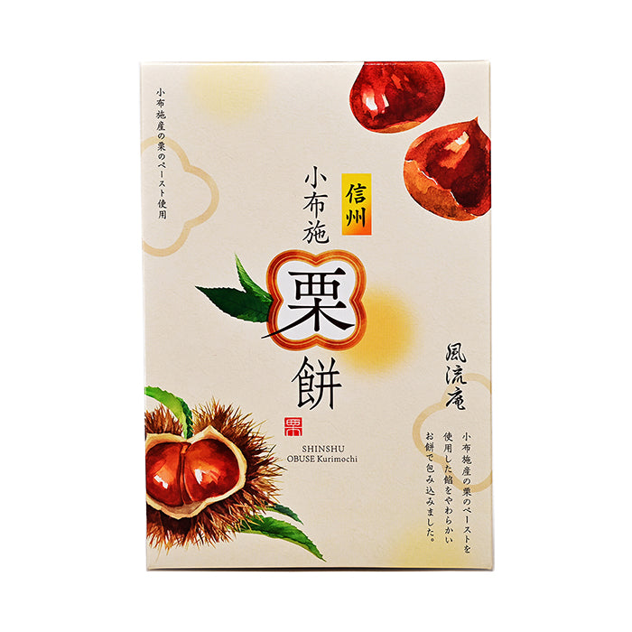 信州小布施栗餅大12個入 信州長野県のお土産お菓子