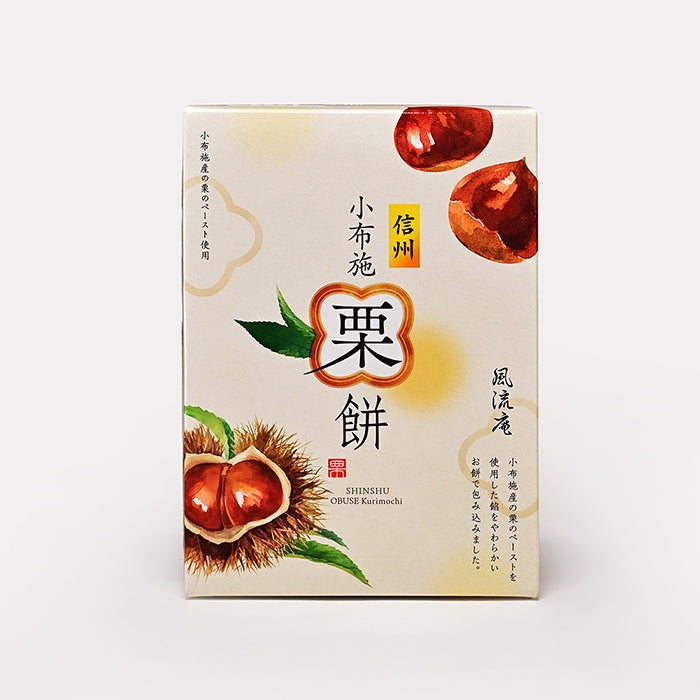 信州小布施栗餅小6個入 信州長野県のお土産お菓子