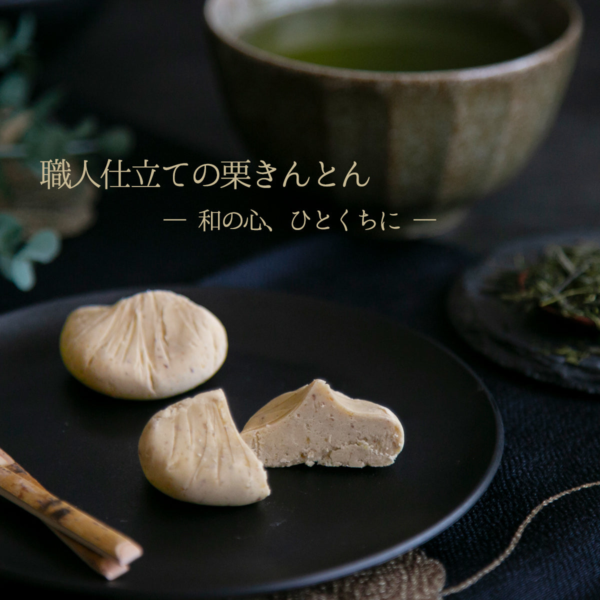 栗きんとん 15入 岐阜 良平堂