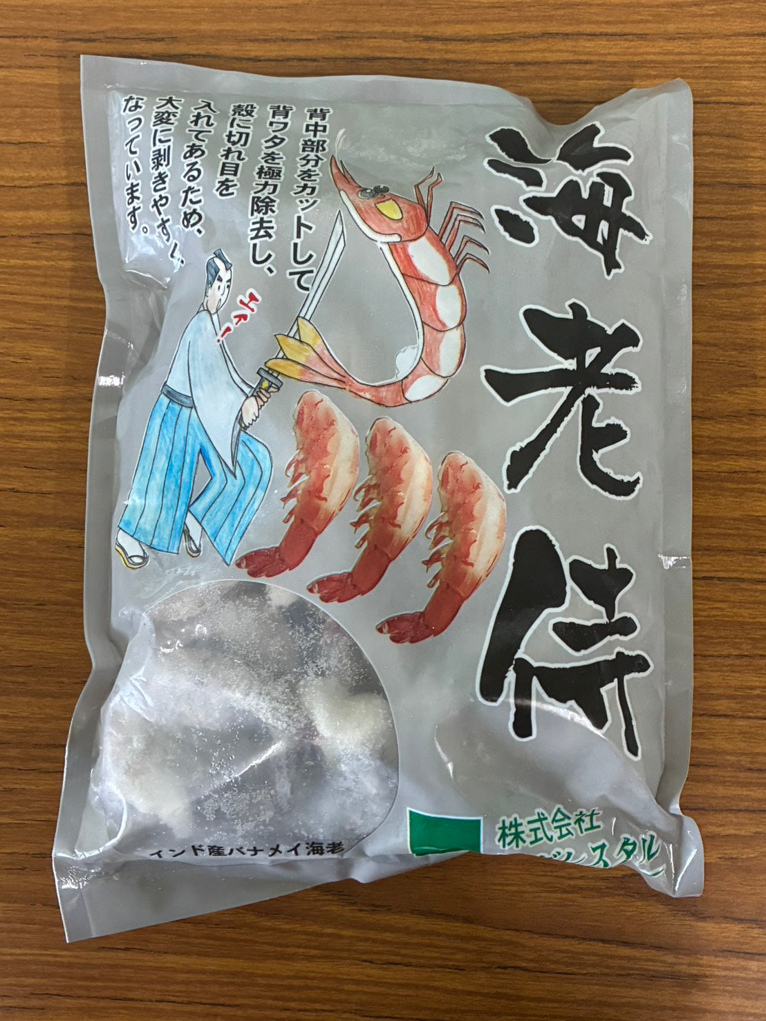 送料無料【海老侍】背ワタなし ぷりっぷり特大えび 1kg(40-45尾)
