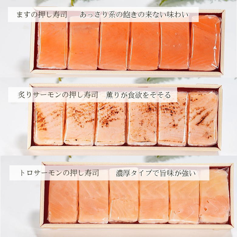 【ます寿司屋ヒロ助/ギフトBOX】トロ炙ります寿司+ますの押し寿司3種18個セット【北海道、沖縄(福岡を除く)九州はお届け出来ません】【お中元・お歳暮・敬老の日・各種お祝い事に】