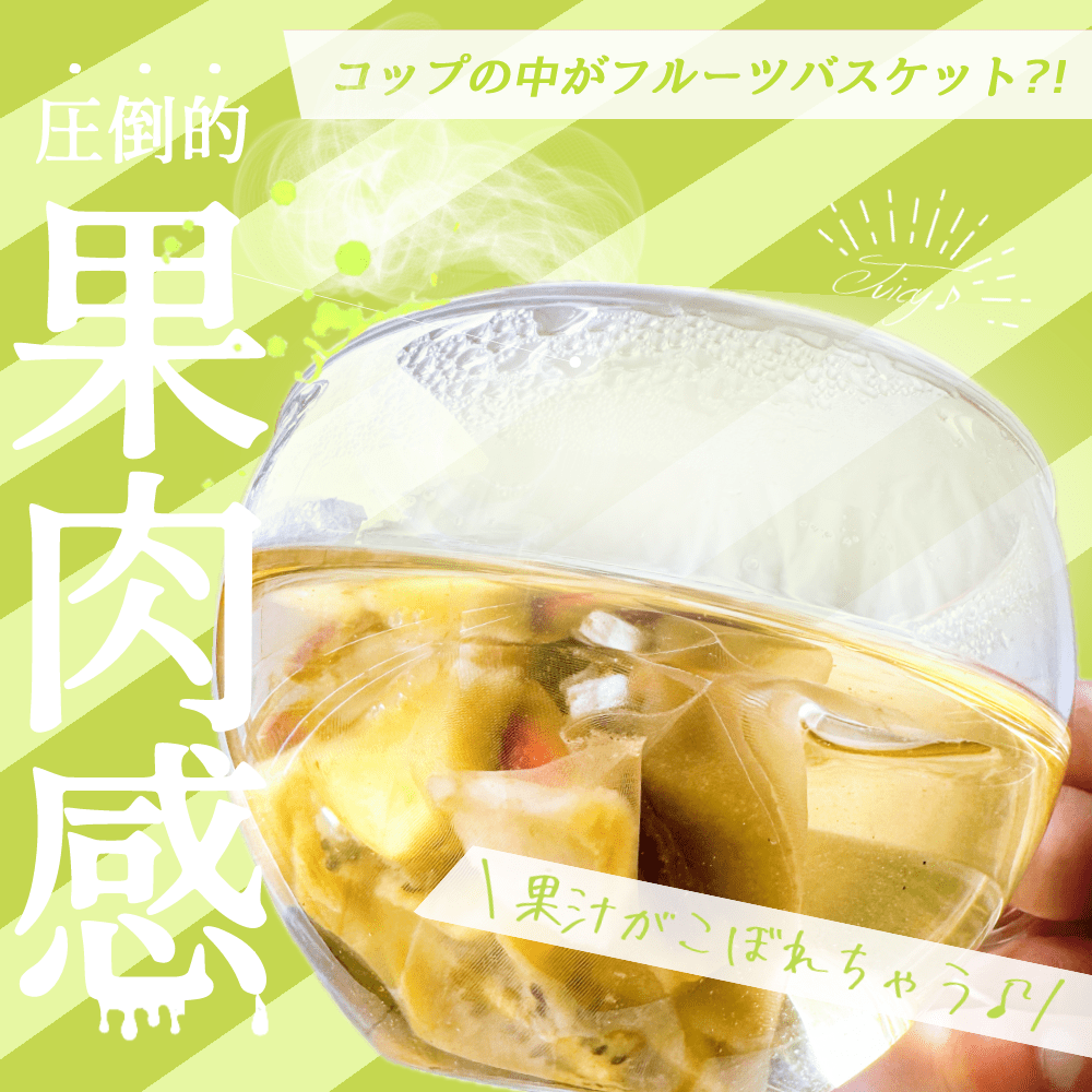 山形ラフランスティー(10g×5個入) ドライフルーツティー  無添加 砂糖不使用