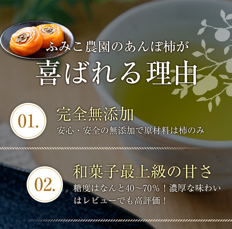 完全無添加 紀州自然菓 あんぽ柿 個別包装 約55g 12個入セット