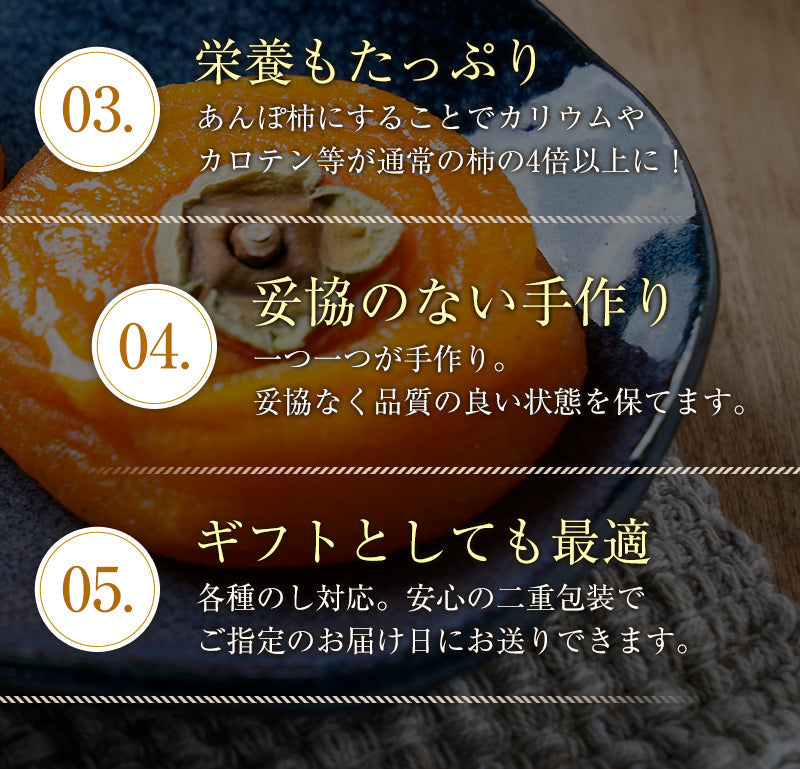 完全無添加 紀州自然菓 あんぽ柿 個別包装 約55g 12個入セット