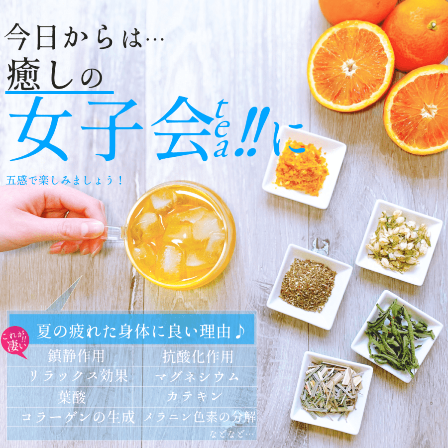 【送料無料・2袋セット】『愛媛ブラッドオレンジの花ジャスミンティー』 水出し用