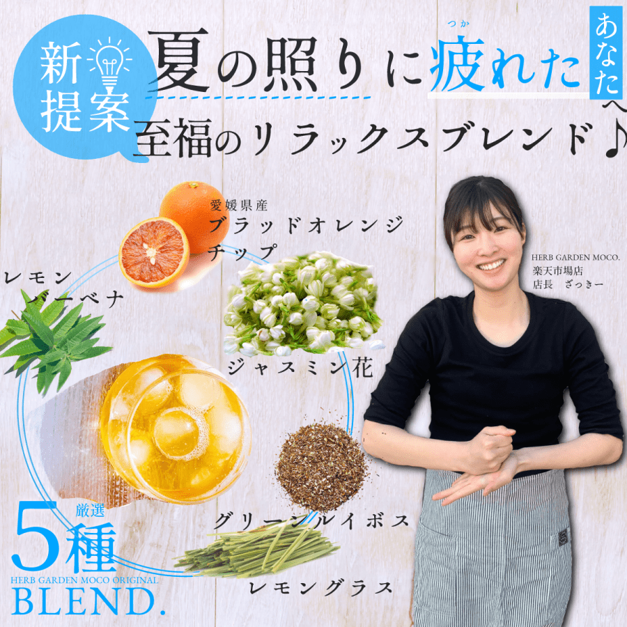 【送料無料・2袋セット】『愛媛ブラッドオレンジの花ジャスミンティー』 水出し用