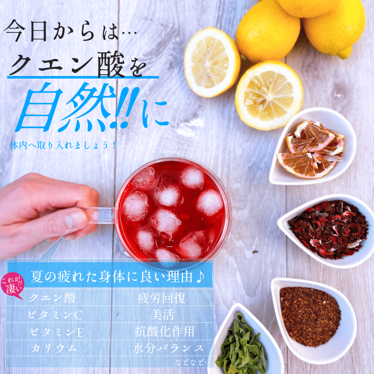 【送料無料・ネコポス便】真っ赤な太陽!『愛媛レモンの紅玉色ハイビスレモン』 水出し用