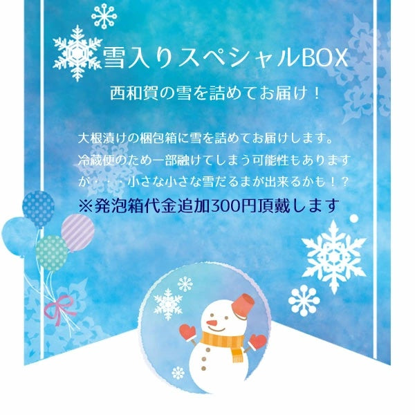 【数量限定】幻の漬物 岩手県西和賀町産 大根の一本漬 カット×4個セット【冷蔵・送料込】