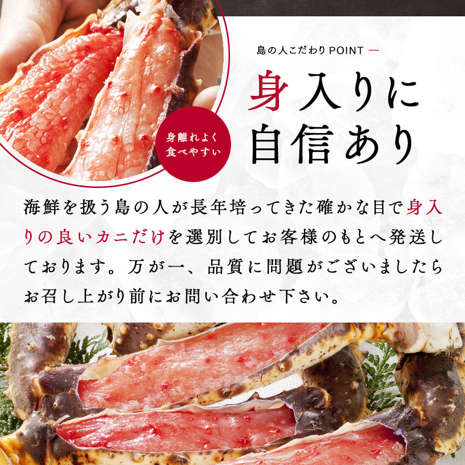 【新商品】生タラバガニ 脚 シュリンク 900g前後(1肩)【送料無料】