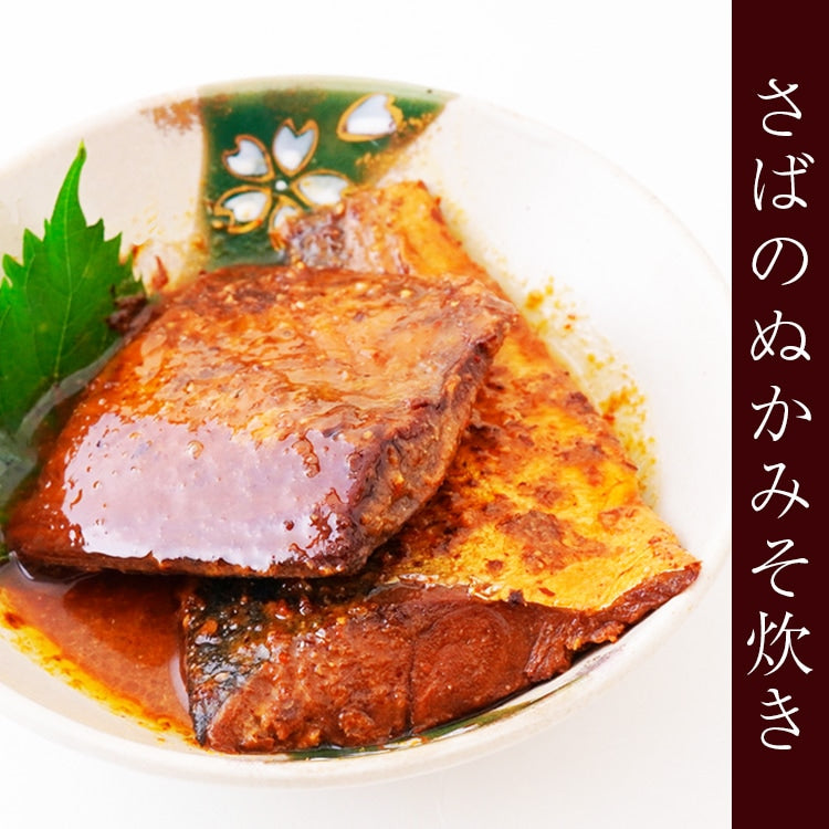 さばのぬかみそ炊き