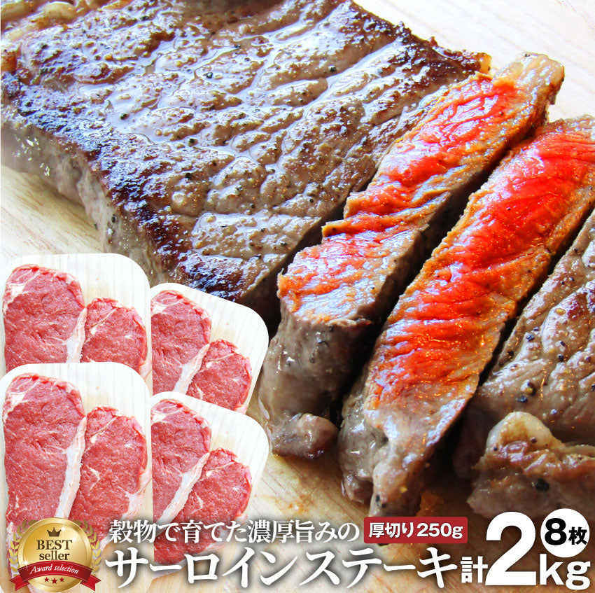 牛肉 肉 ステーキ サーロイン セット 厚切り お歳暮 ギフト 食品 プレゼント 女性 男性 お祝い 誕生日 プレゼント