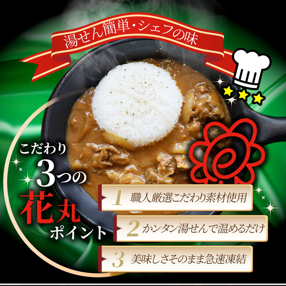 カレー オリーブ牛入り ビーフカレー 200g×2食セット お肉屋さんが作った禁断のまかないビーフカレー ※メール便発送同梱不可代金引換利用不可※ レトルトカレー 肉 牛肉 湯煎