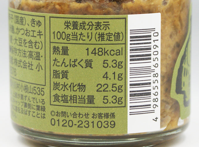 小川の庄 農家の味自慢青唐がらし味噌 90g 信州長野のお土産