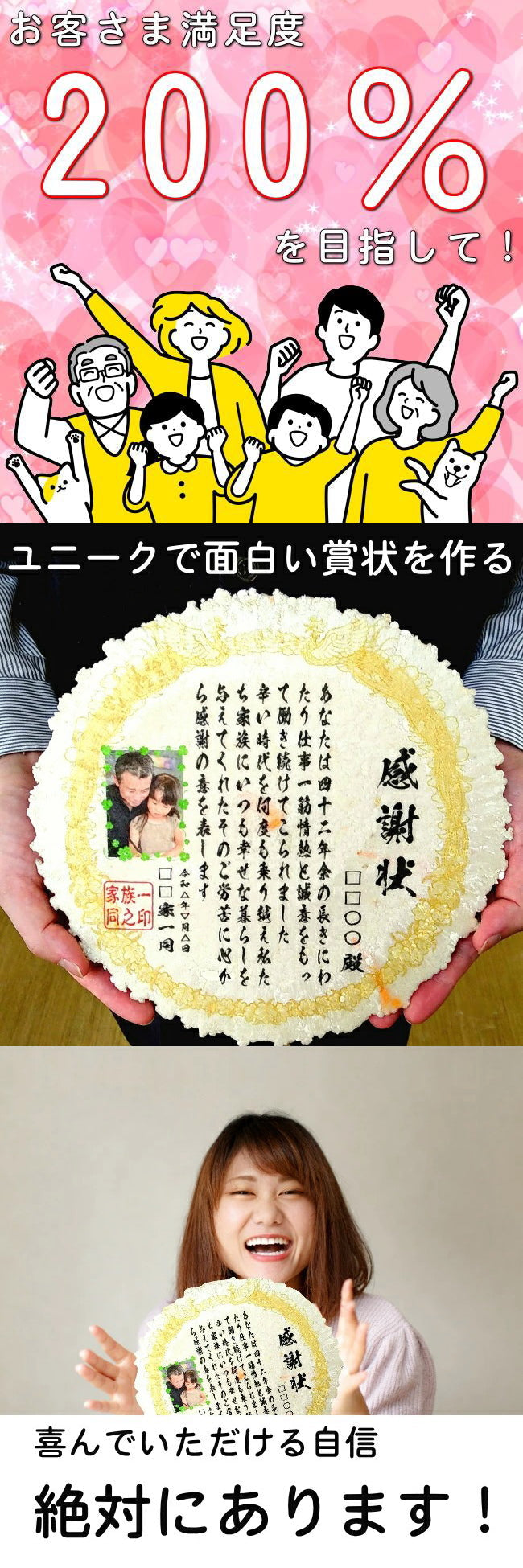 食べられるオリジナル賞状かに大判プリントせんべい(感謝状・表彰状) ペーパーパウチサービス 品【母の日 父の日 敬老の日 卒園 卒業 卒部 定年 誕生日 退職 挨拶】