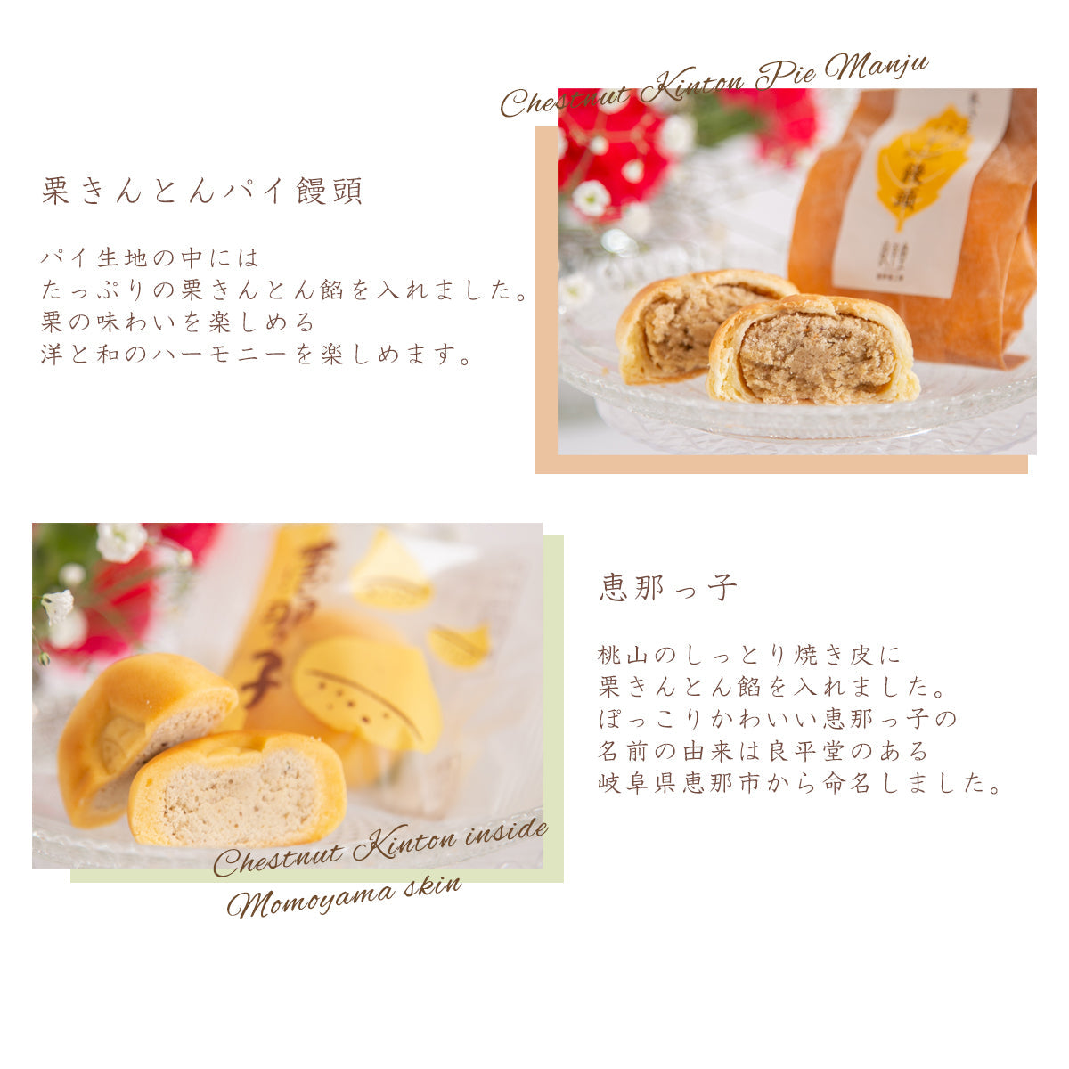 栗どら焼き入り 栗焼き菓子10入セット