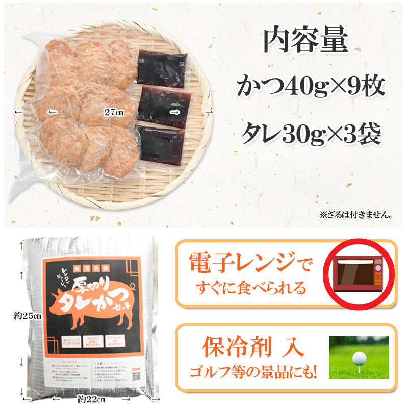 【お試し】【送料無料】新潟名物 厚切りタレかつセット 送料無料 レンジで簡単 たれかつ タレカツ 豚肉 ケンミンショ