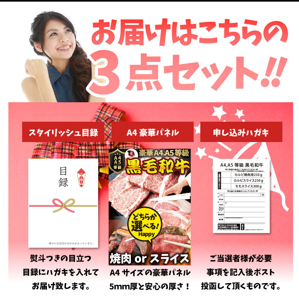 特選黒毛和牛目録 5000円ポッキリ A4 パネル お歳暮 ギフト 目録付 2次会 景品 目録 お肉ゴルフコンペ 賞品 歓迎会 送別会イベント用品 忘年会 新年会 誕生会