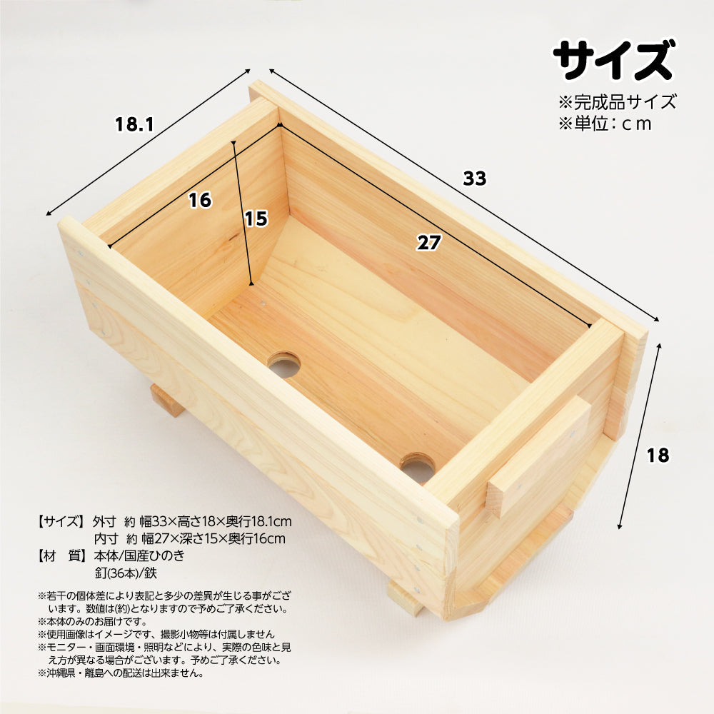 【国産ひのき】プランター キット 手作り DIY おしゃれ ガーデニング 工作 木工 夏休み 自由研究 親子 日本製