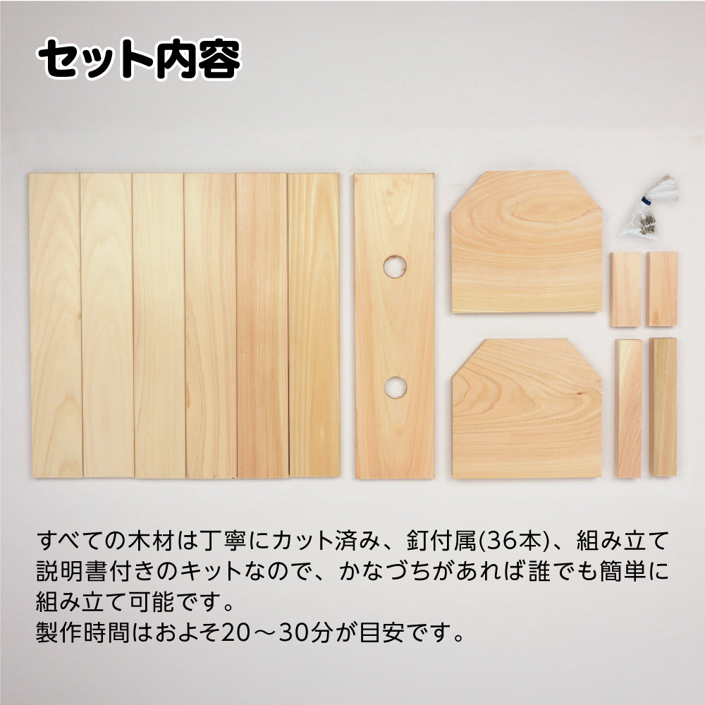 【国産ひのき】プランター キット 手作り DIY おしゃれ ガーデニング 工作 木工 夏休み 自由研究 親子 日本製