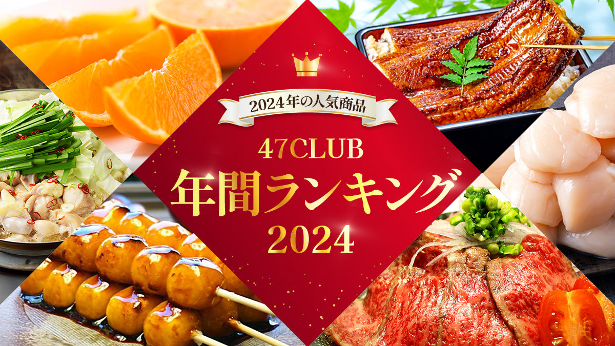 年間ランキング204