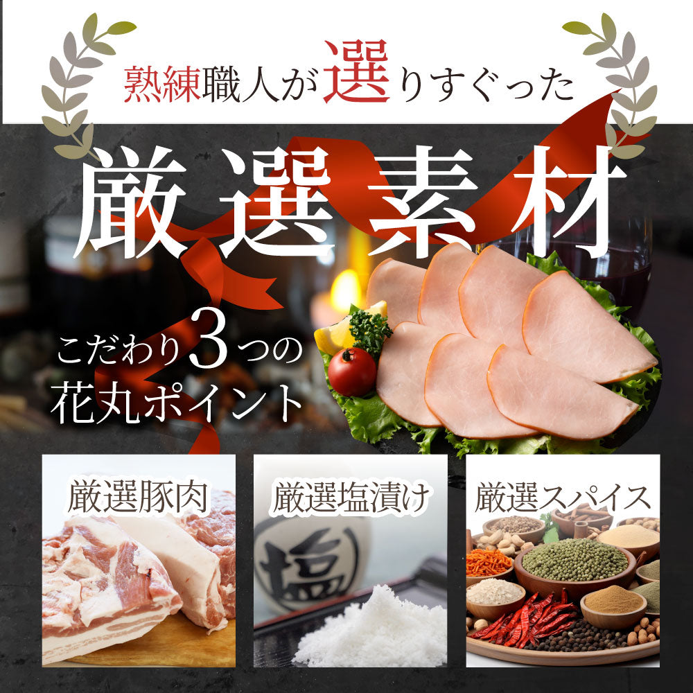 ロースハム スライス メガ盛り 200g(100g×2) おつまみ ハム 肉 パーティー サラダ熟成 トッピング ロース 業務用 惣菜 オードブル