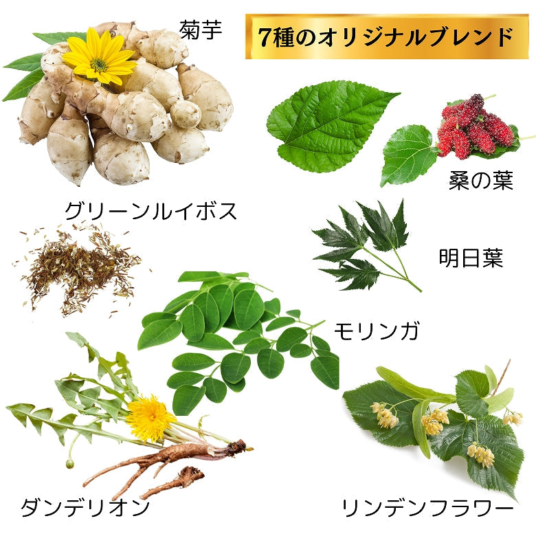 【送料無料】【お徳用・3袋セット】「菊芋ブレンドティー」30個入り、美味しく飲める健康茶、焙煎菊芋と桑の葉など7種の薬草ブレンドで毎日を元気に!