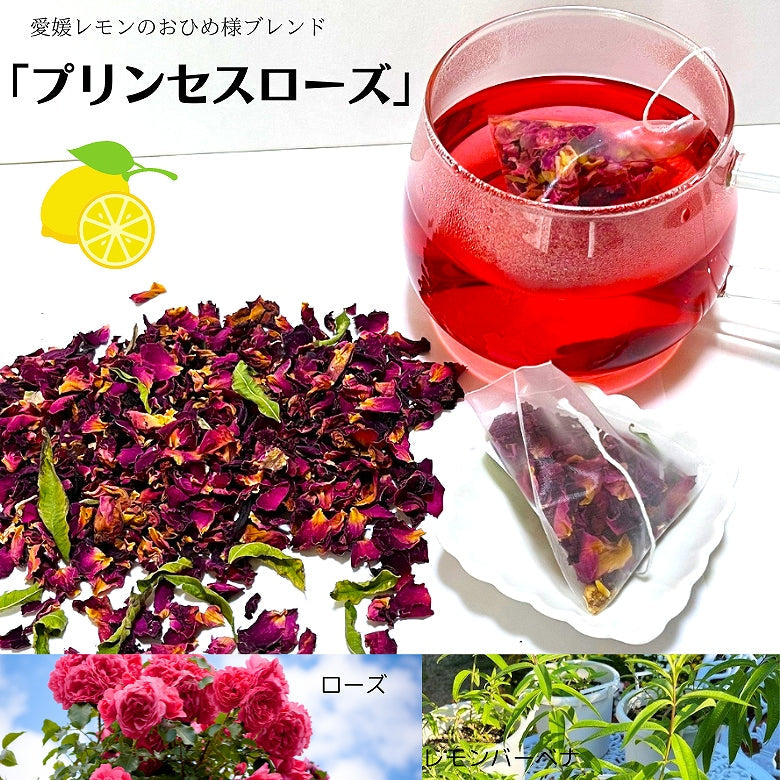 【送料無料・ネコポス便】赤・青・黄の3色で彩る、愛媛のおひめ様ブレンドハーブティー3種セット